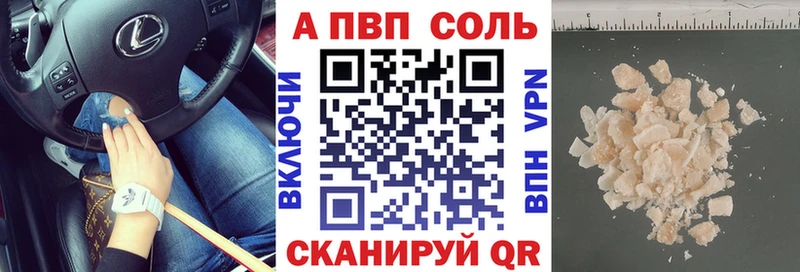 omg маркетплейс Ессентуки APVP кристаллы как найти