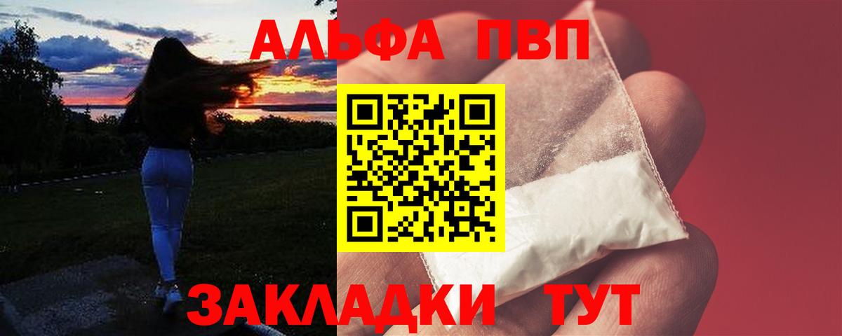 APVP Соль Ессентуки