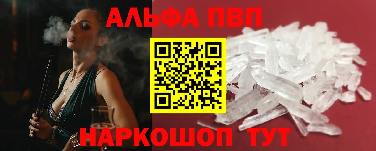 Ессентуки  APVP СК КРИС  A PVP СК КРИС  Вход с VPN  A-PVP Crystall 
