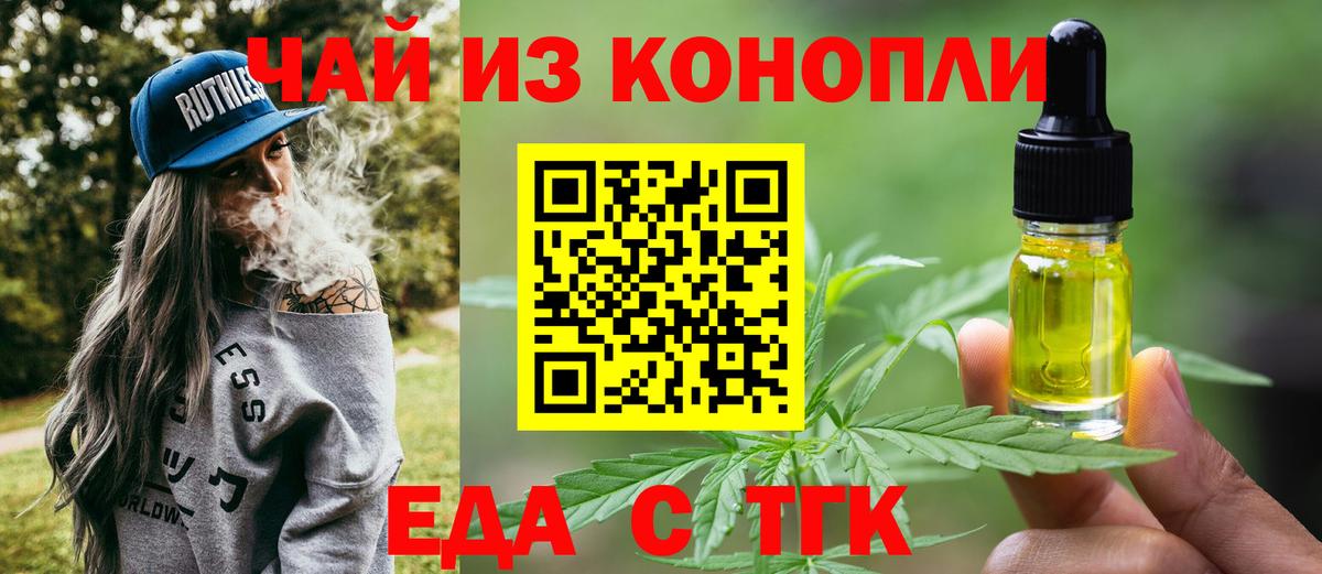 Canna-Cookies марихуана  Вход с VPN  Ессентуки 