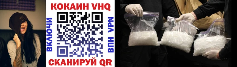 КОКАИН VHQ  мега сайт  Ессентуки  закладка 