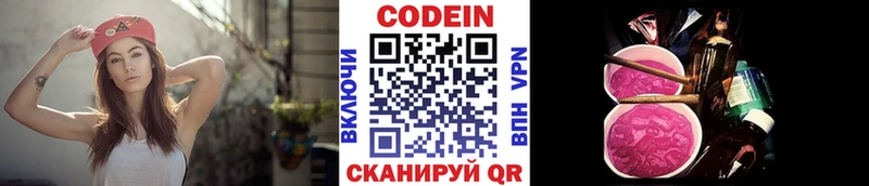где купить   darknet Telegram  Кодеин напиток Lean (лин)  Ессентуки 