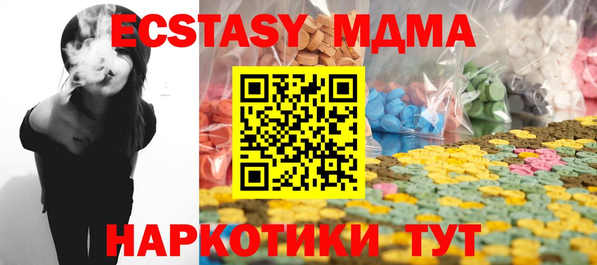 Экстази круглые  Вход с VPN  ЭКСТАЗИ  KRAKEN зеркало  Ессентуки  Ecstasy MDMA 