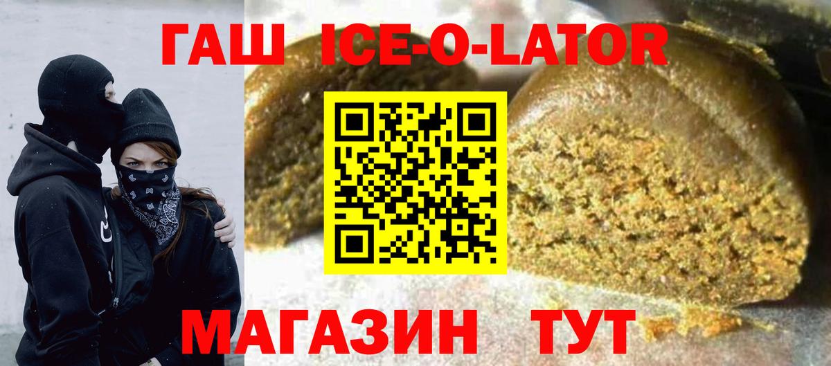 ГАШ Premium Ессентуки