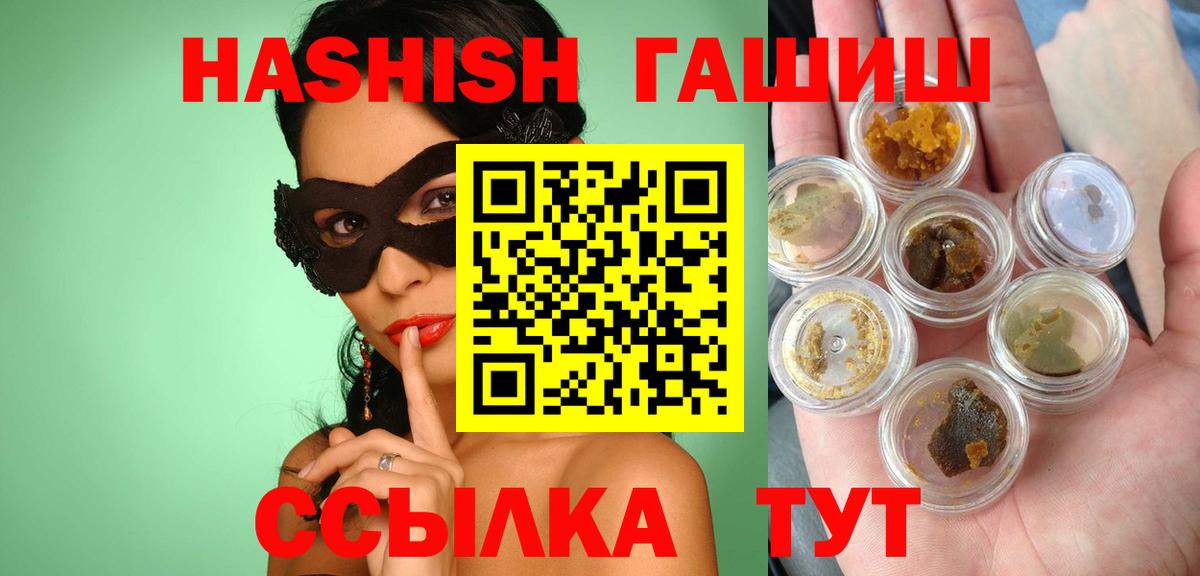 ГАШИШ VHQ  ГАШИШ Ice-O-Lator  где найти   Ессентуки  Вход с VPN 