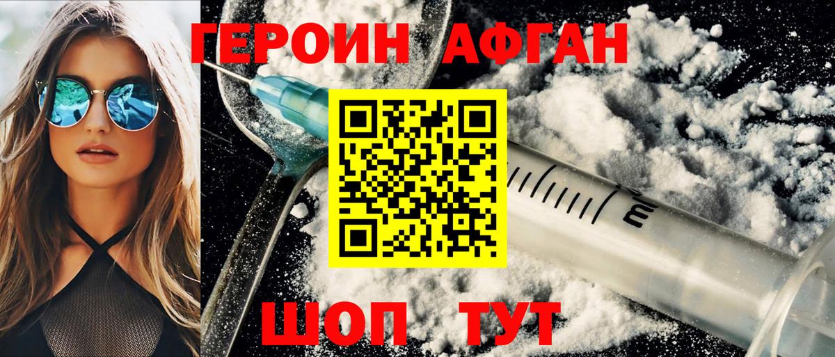 ГЕРОИН хмурый Ессентуки