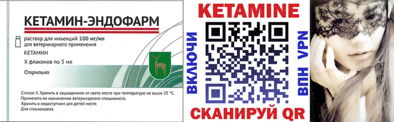 Кетамин ketamine Ессентуки