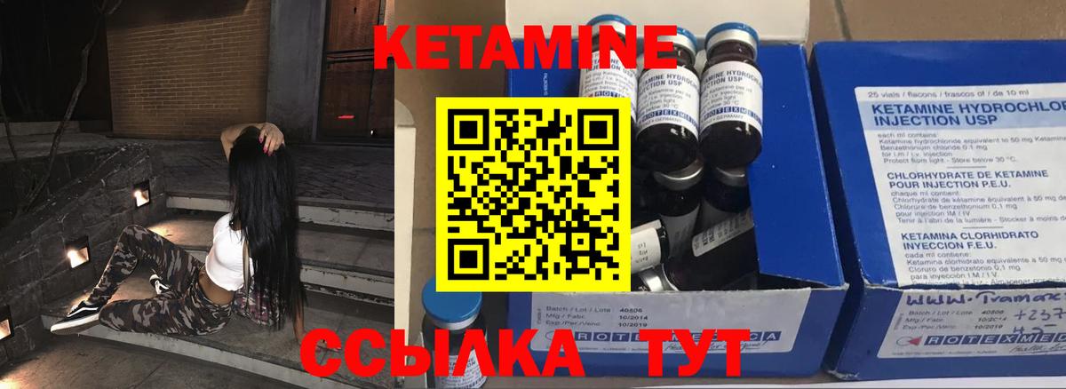КЕТАМИН VHQ Ессентуки