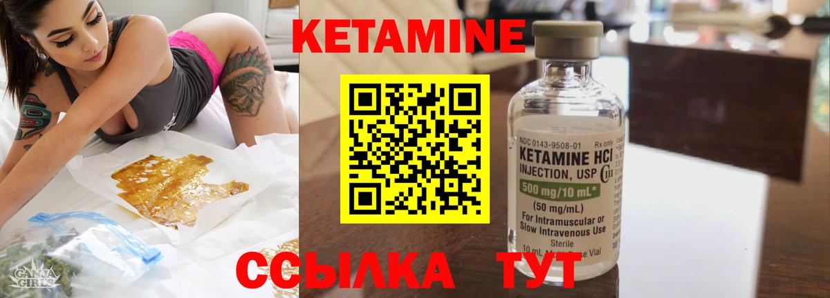 Кетамин VHQ  Вход с VPN  Ессентуки 