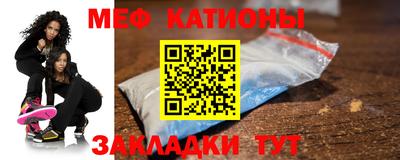 мяу мяу кристалл Моздок