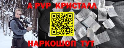 мяу мяу кристалл Моздок