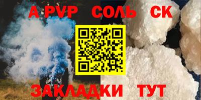 мяу мяу кристалл Моздок