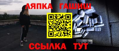синтетический гашиш Наро-Фоминск