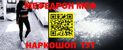 мяу мяу кристалл Моздок