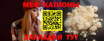 мяу мяу кристалл Моздок