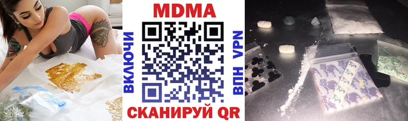 МДМА кристаллы Ессентуки