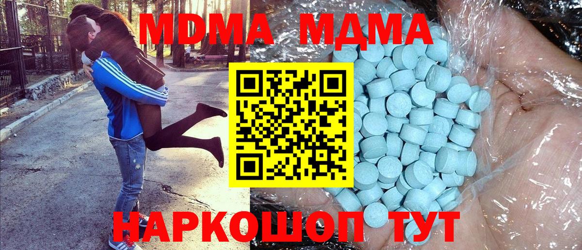 МДМА кристаллы Ессентуки