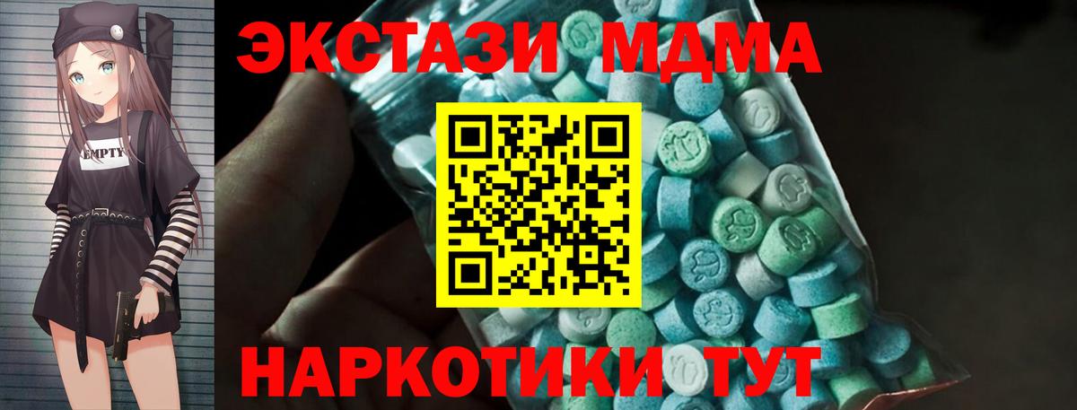 Ессентуки  МДМА кристаллы  МДМА VHQ  Вход с VPN 