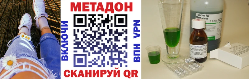 Метадон кристалл  Ессентуки 