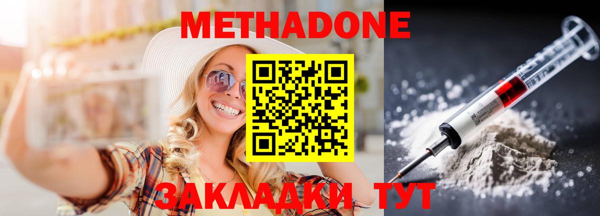 Ессентуки  Метадон белоснежный  Вход с VPN 