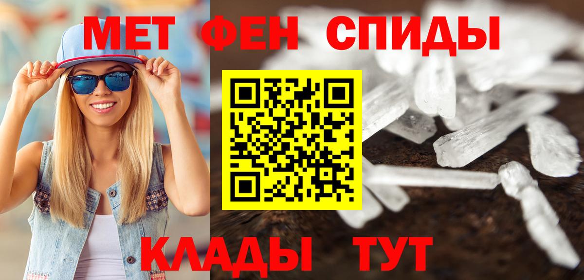Ессентуки  Первитин мет  Вход с VPN  Первитин мет 
