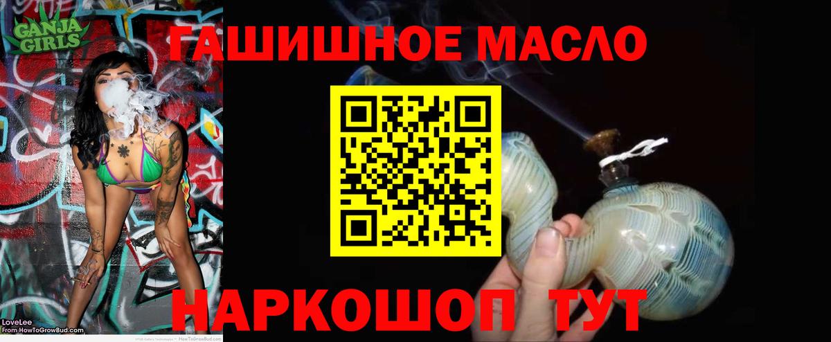 ТГК THC oil  Вход с VPN  Ессентуки 