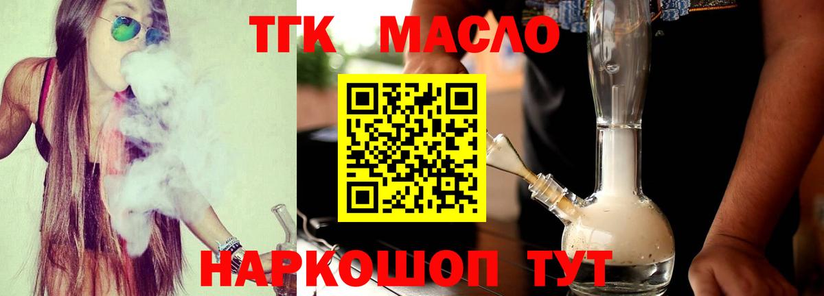 ТГК вейп с тгк Ессентуки