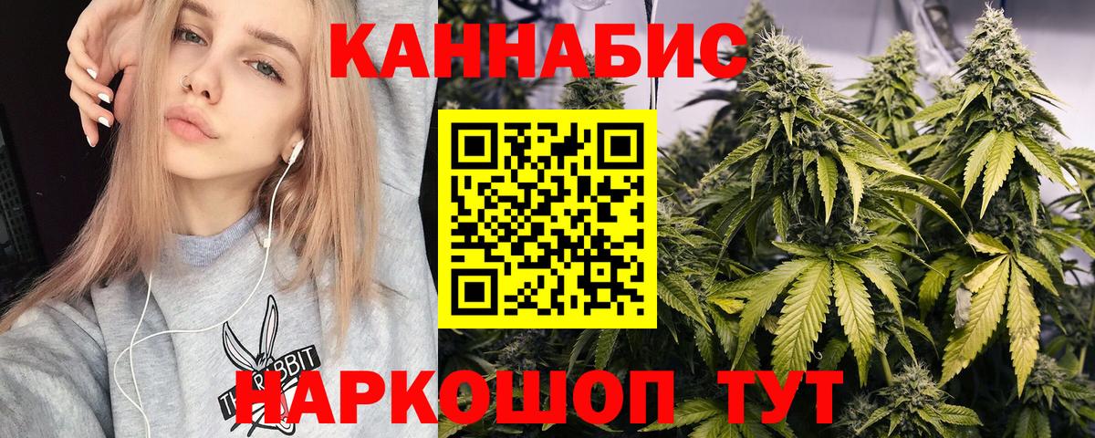 МАРИХУАНА AK-47  Вход с VPN  МАРИХУАНА марихуана  Ессентуки  Конопля индика  Конопля White Widow 